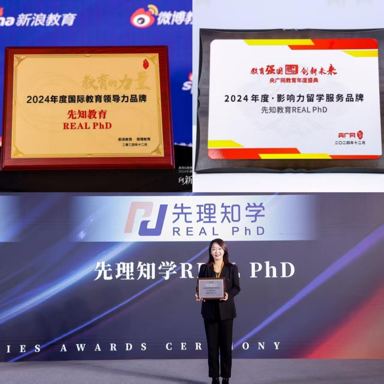 先理知学获奖证书